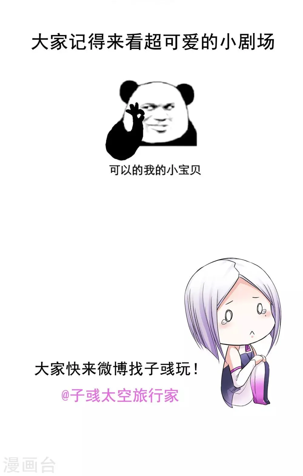 第4话 取名风波 第22页