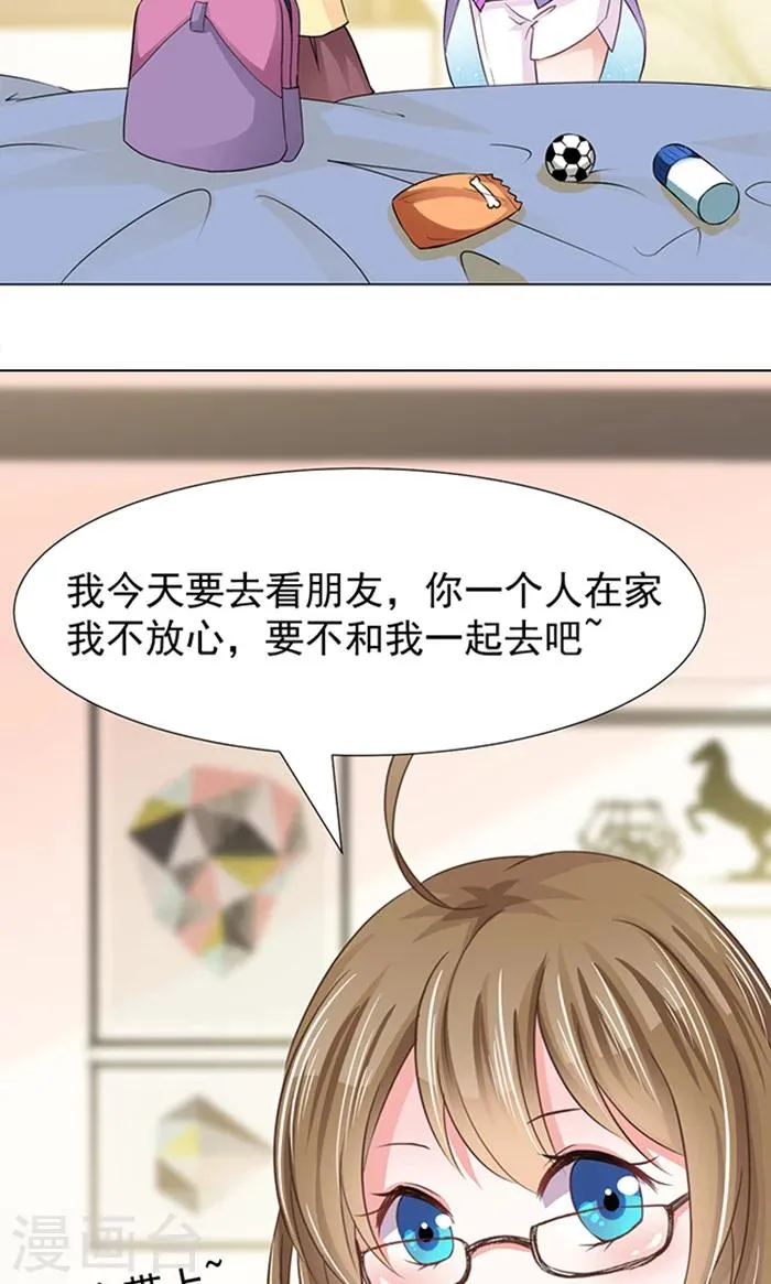 番外1 你的名字？ 第2页