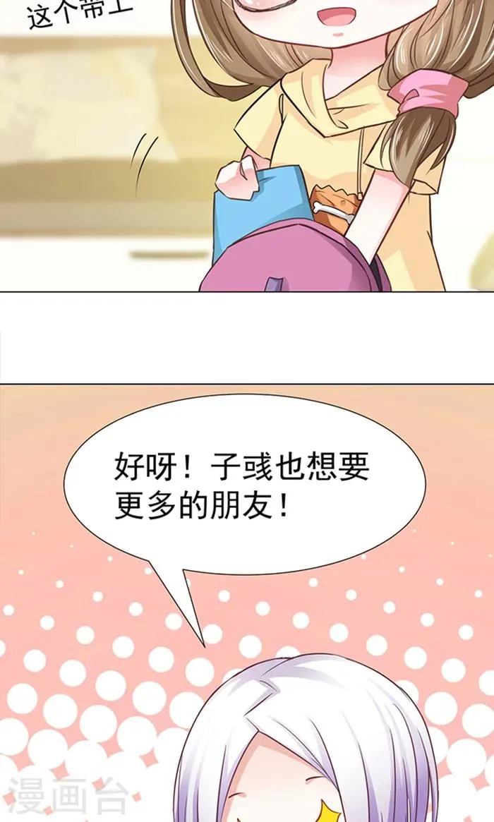 番外1 你的名字？ 第3页