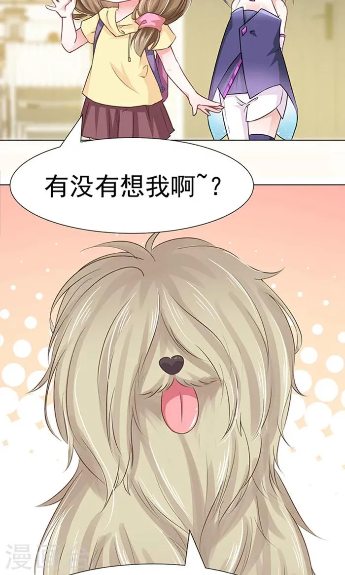 番外1 你的名字？ 第5页
