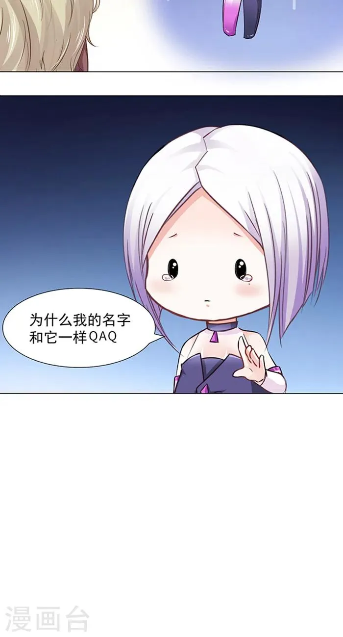 番外1 你的名字？ 第7页