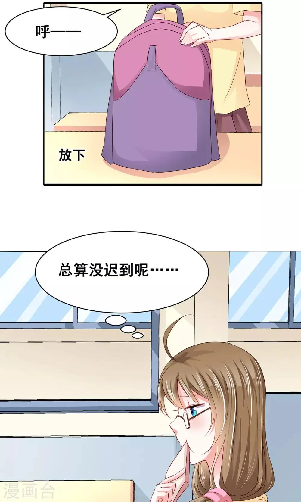 第5话 听话？不存在的！ 第2页