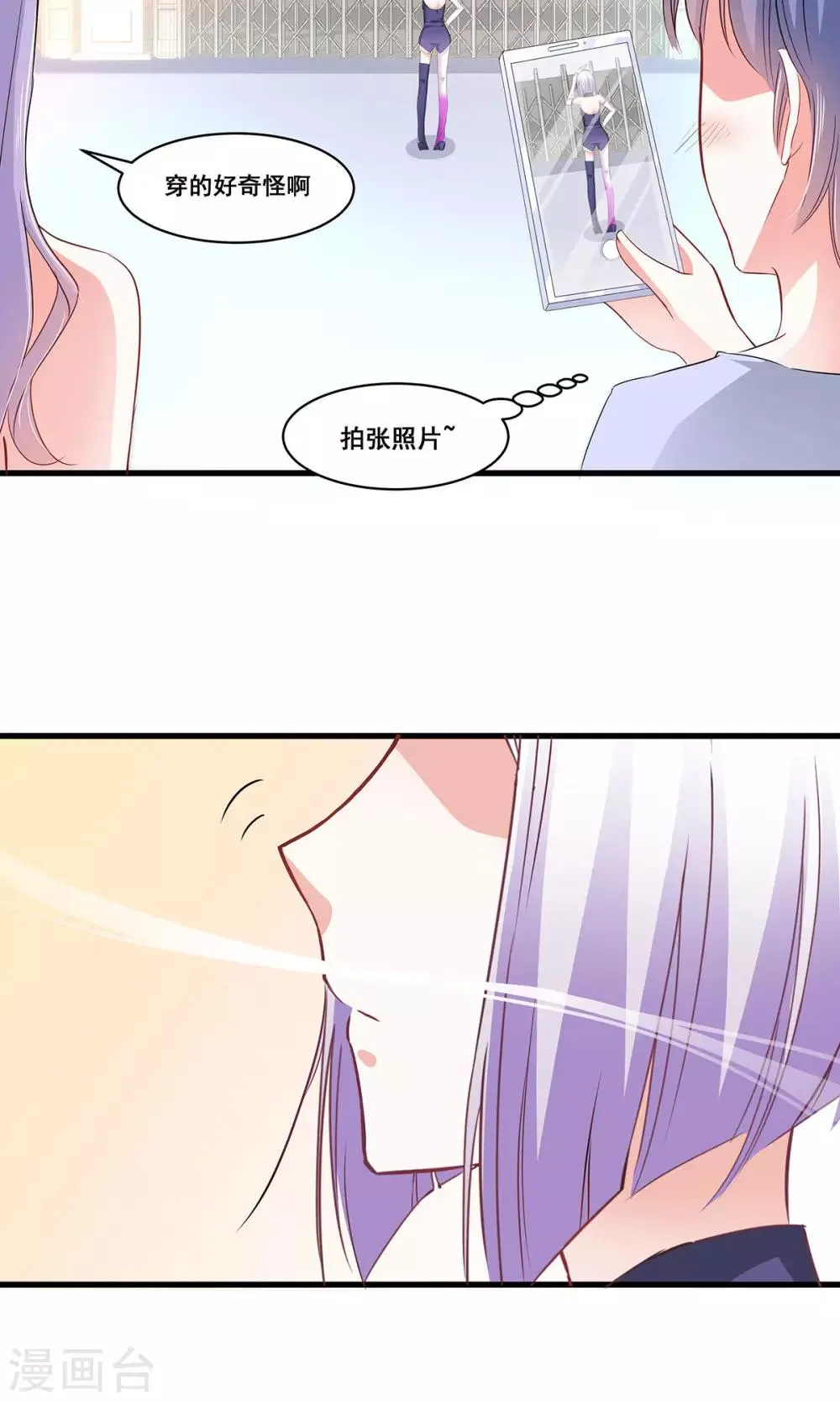 第5话 听话？不存在的！ 第6页