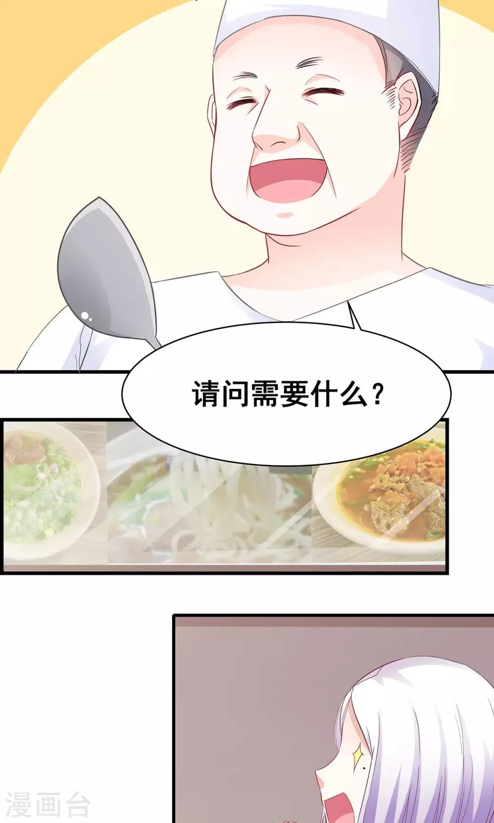 第5话 听话？不存在的！ 第8页