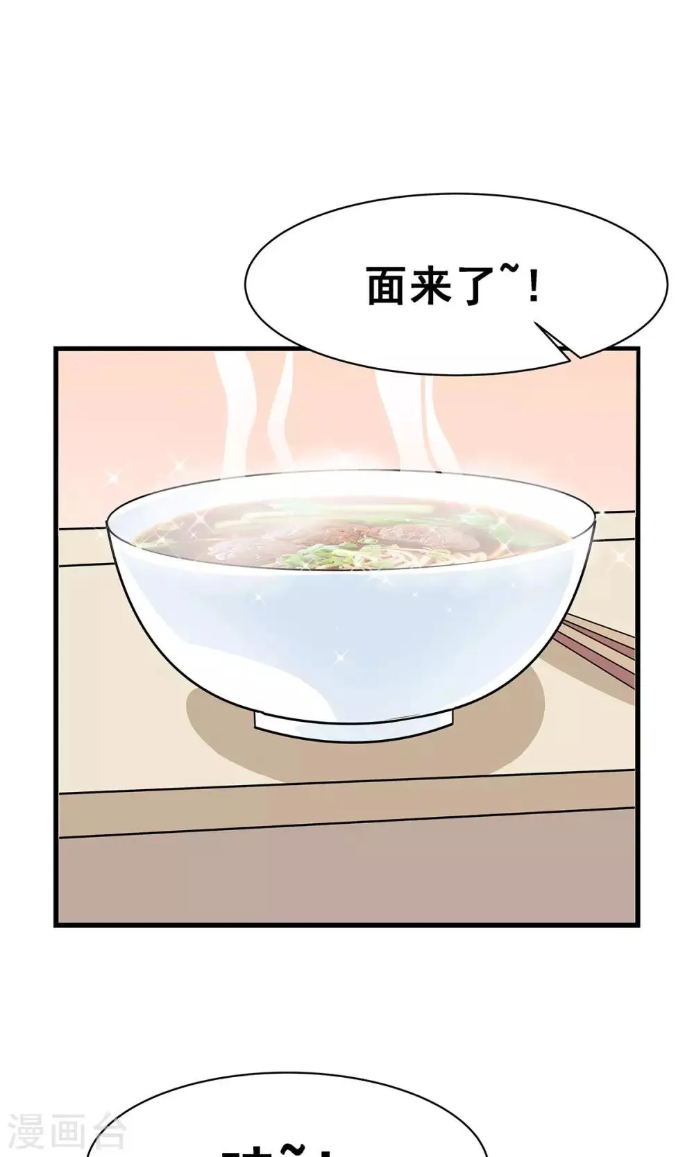 第5话 听话？不存在的！ 第10页