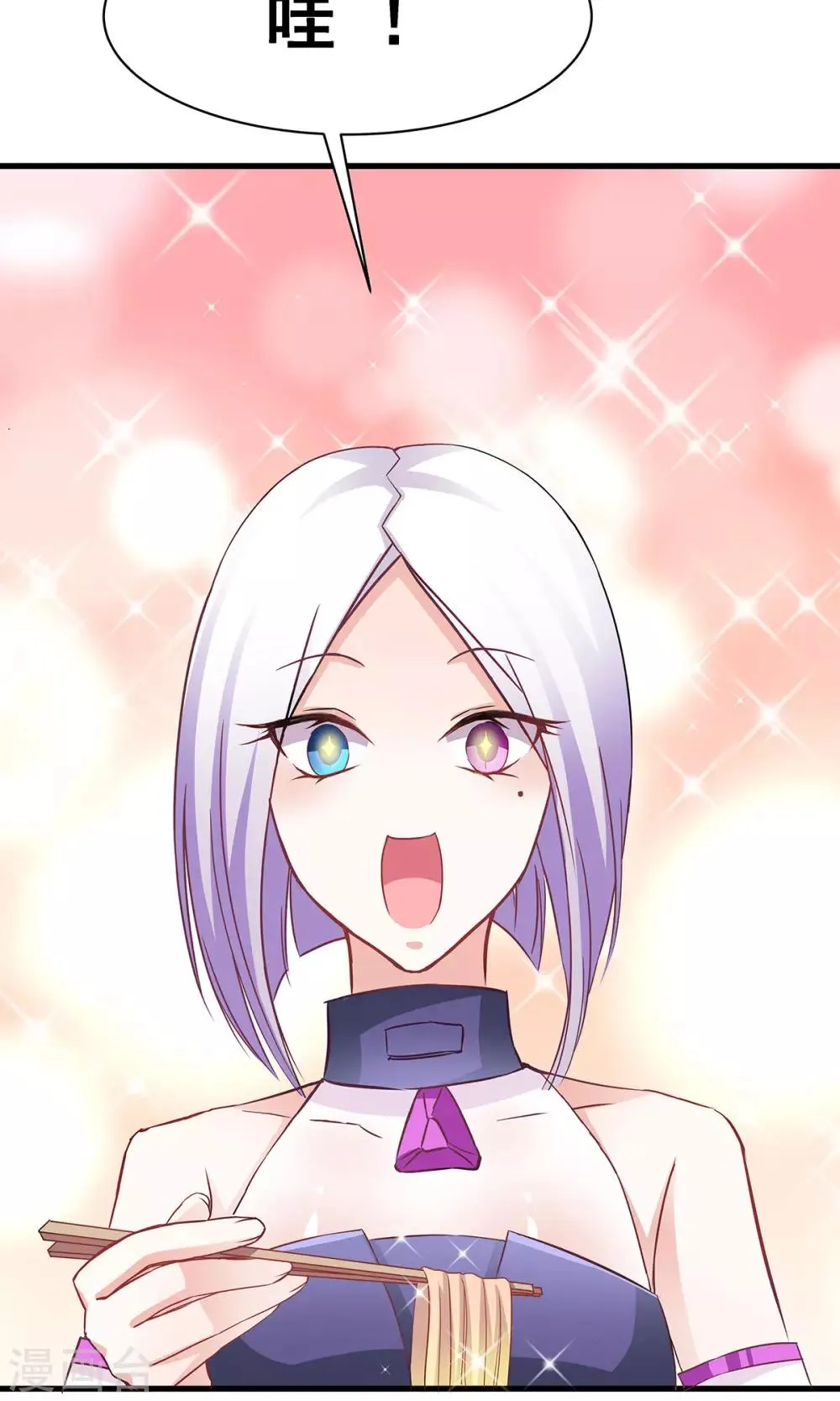 第5话 听话？不存在的！ 第11页
