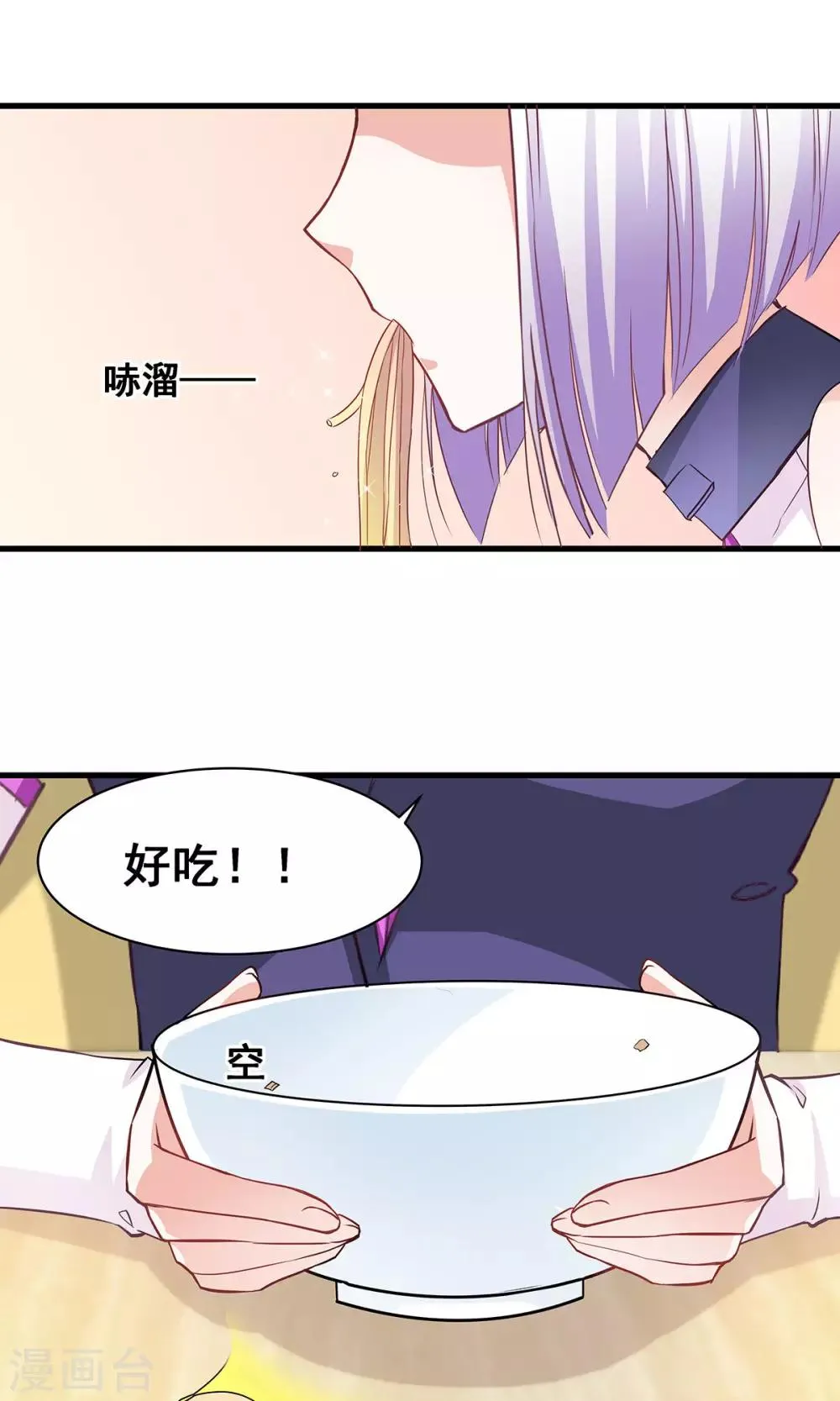 第5话 听话？不存在的！ 第12页