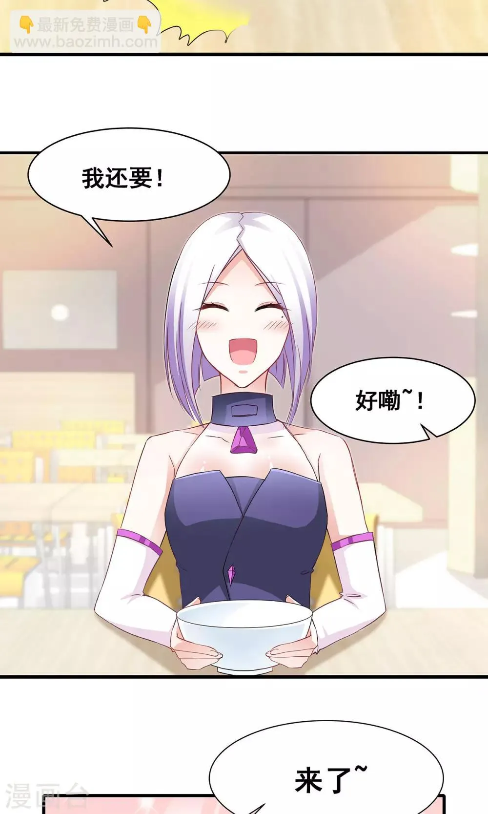 第5话 听话？不存在的！ 第13页