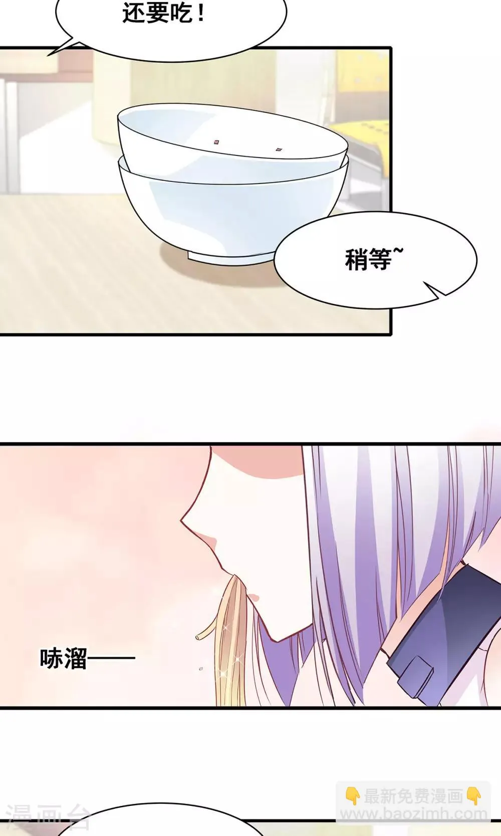 第5话 听话？不存在的！ 第15页
