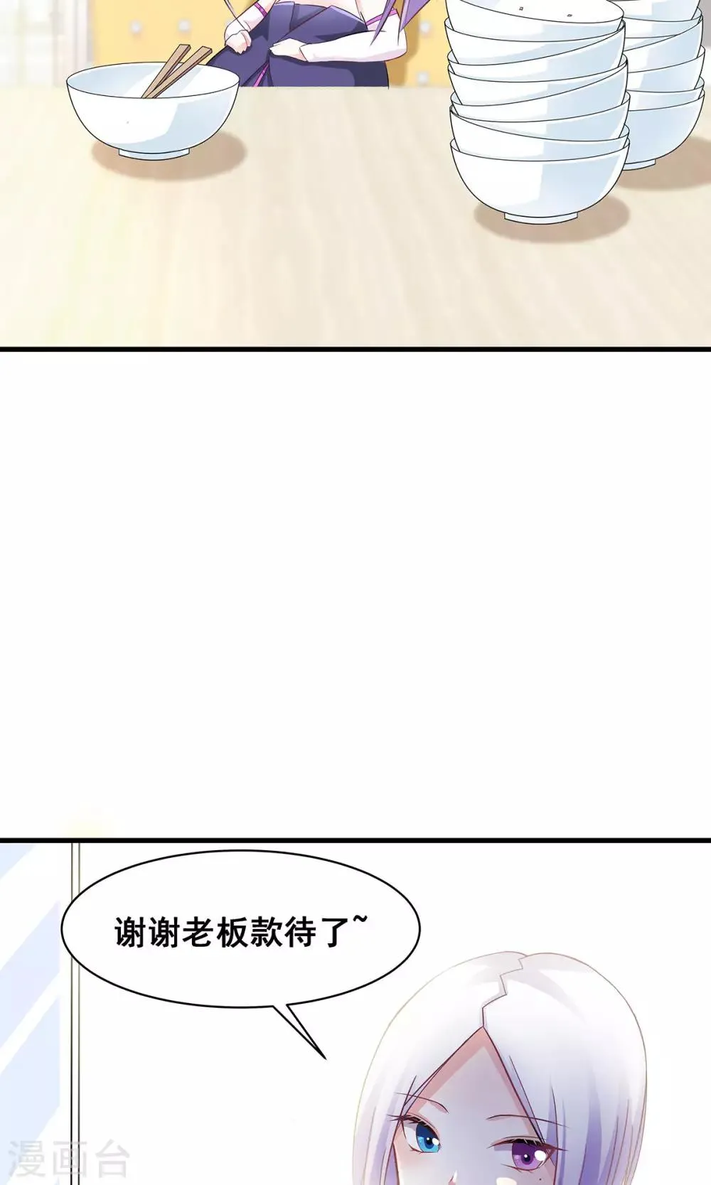 第5话 听话？不存在的！ 第17页