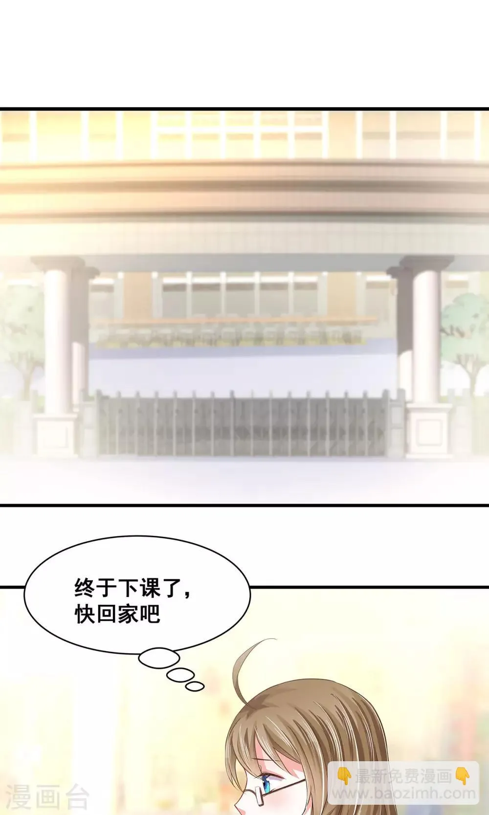 第5话 听话？不存在的！ 第19页