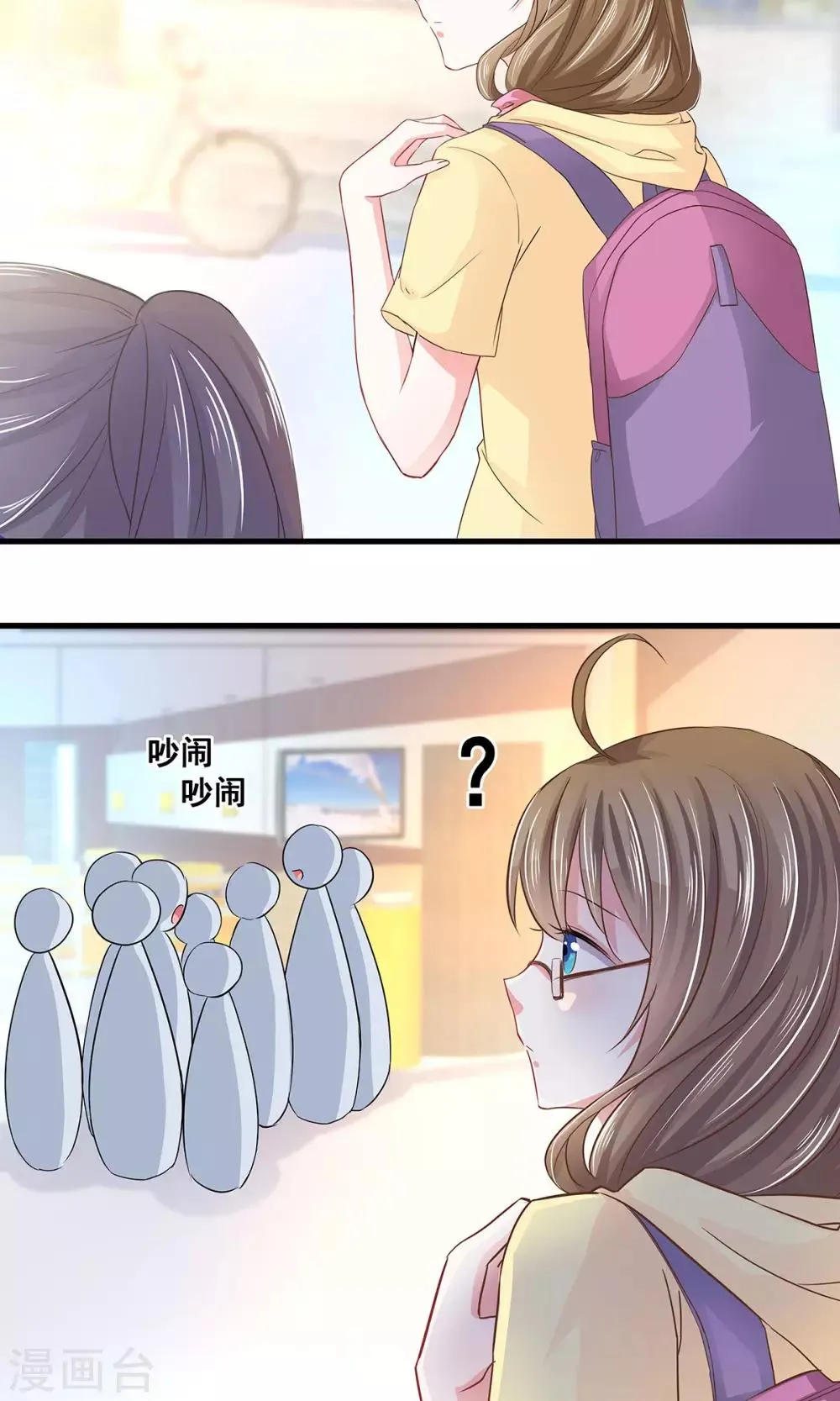 第5话 听话？不存在的！ 第20页