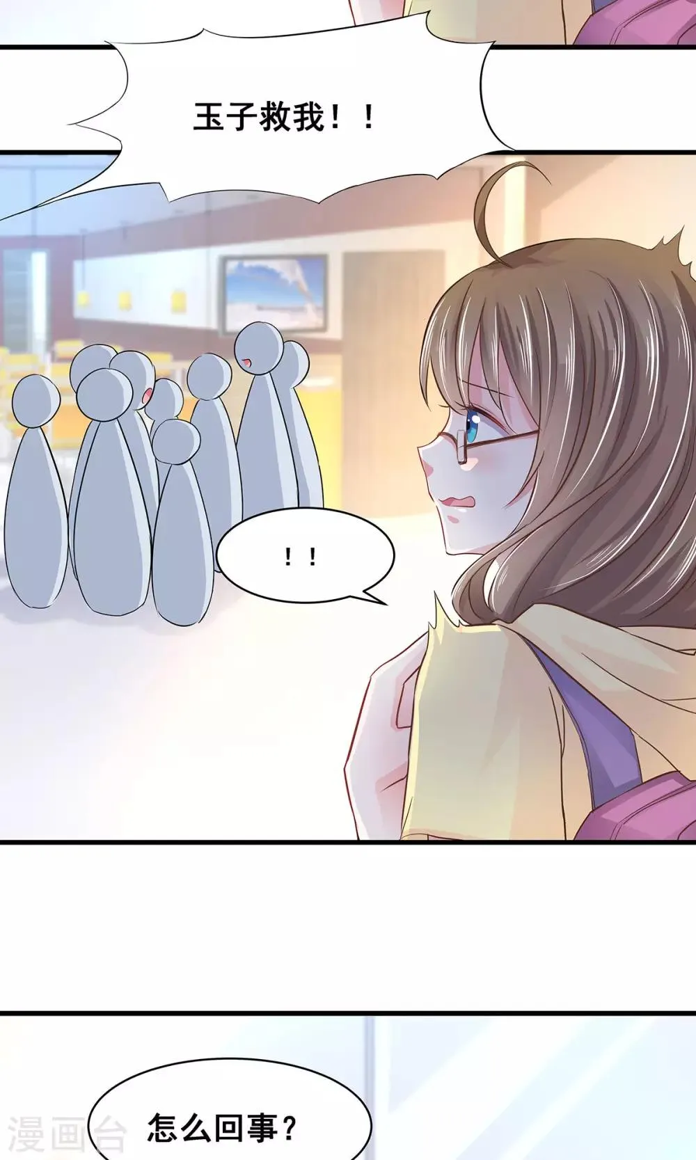 第5话 听话？不存在的！ 第21页