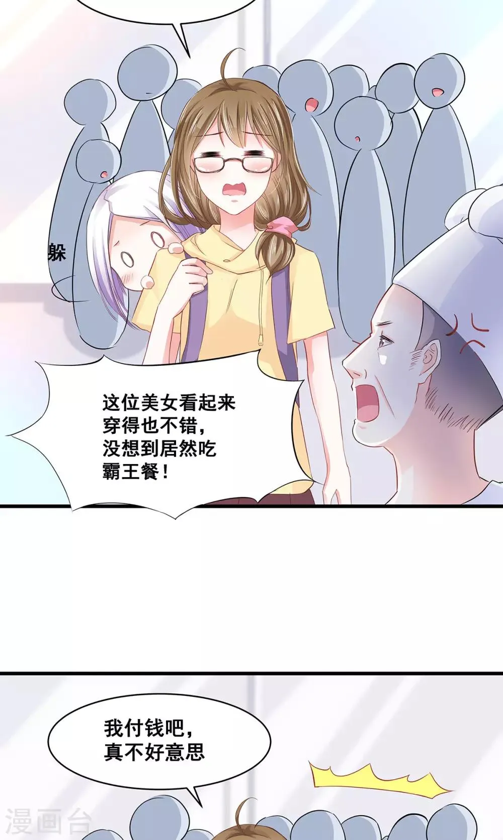 第5话 听话？不存在的！ 第22页