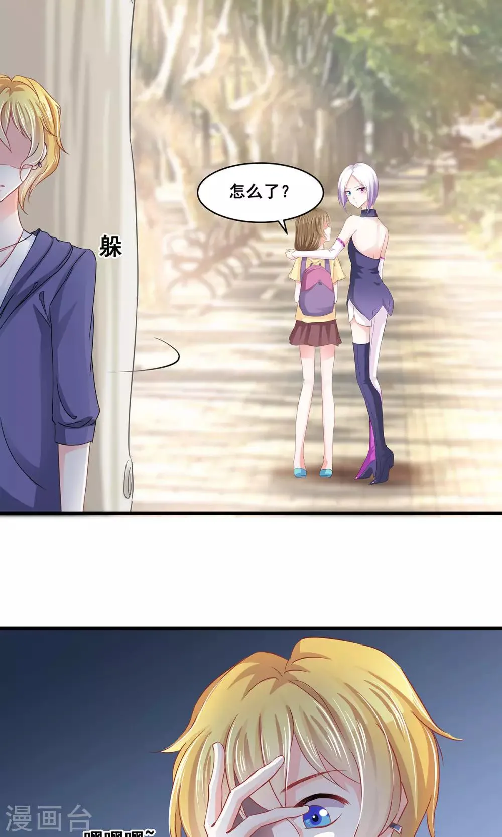 第5话 听话？不存在的！ 第25页