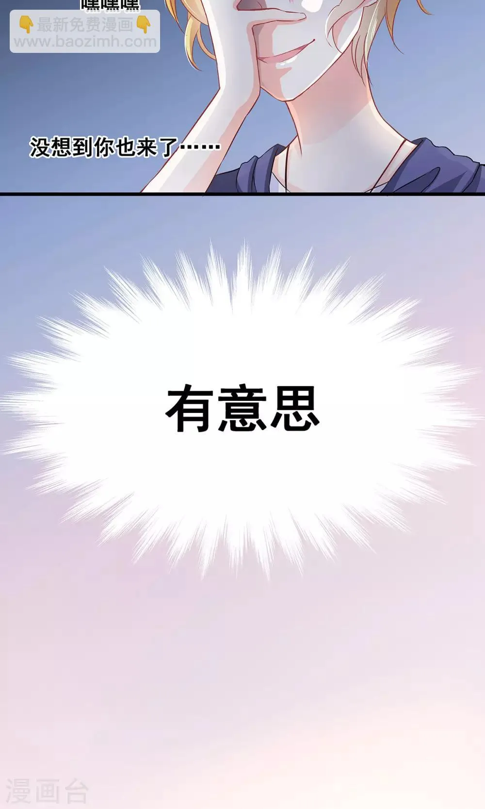 第5话 听话？不存在的！ 第26页