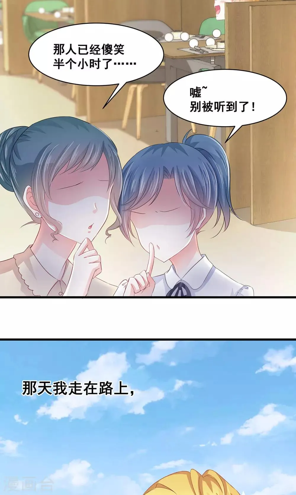 第6话 新人物登场！ 第4页