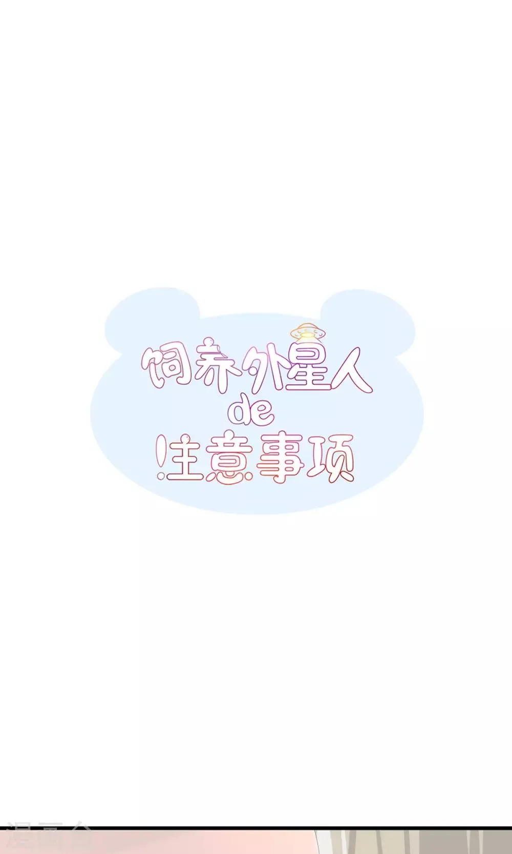 第6话 新人物登场！ 第6页