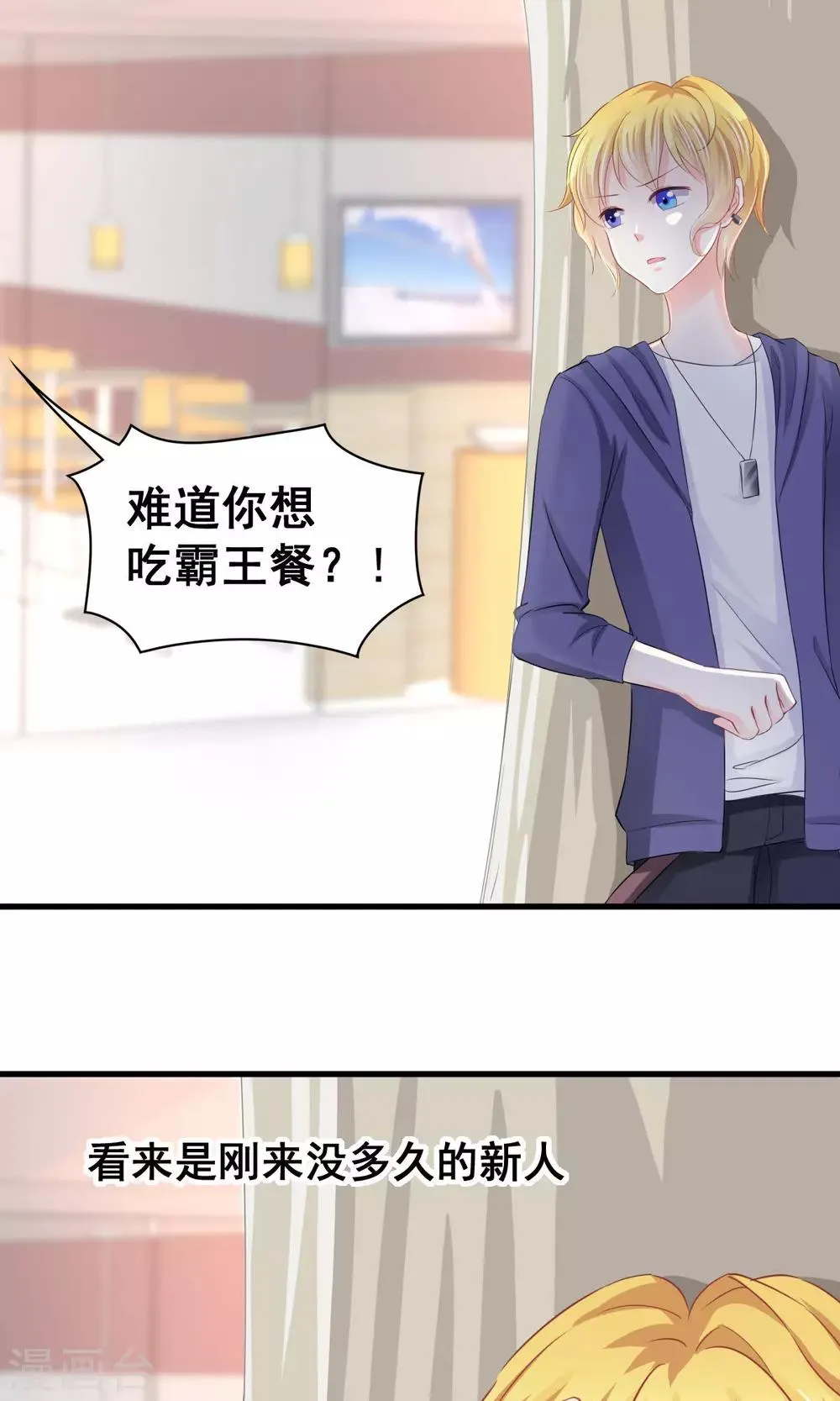 第6话 新人物登场！ 第7页