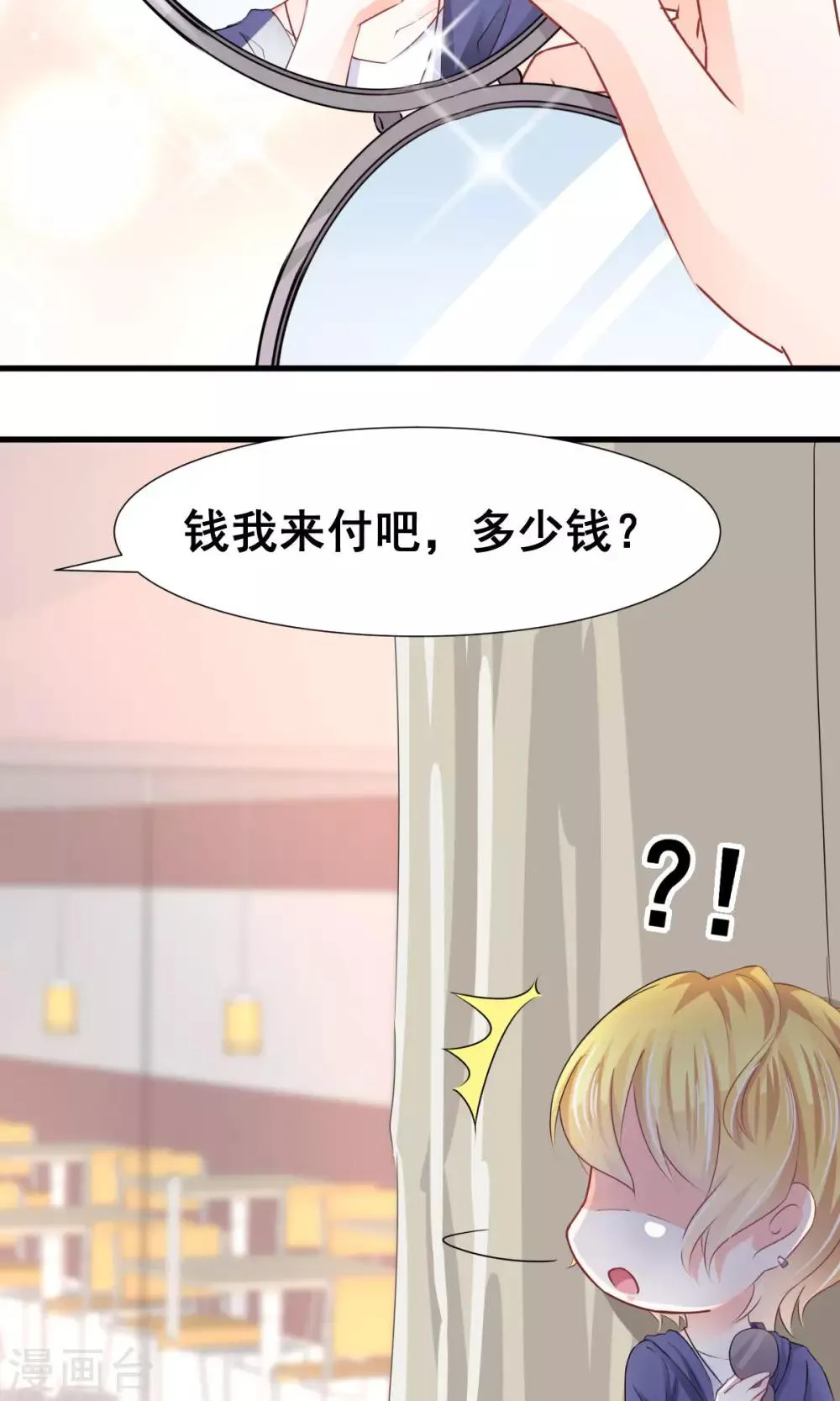 第6话 新人物登场！ 第9页
