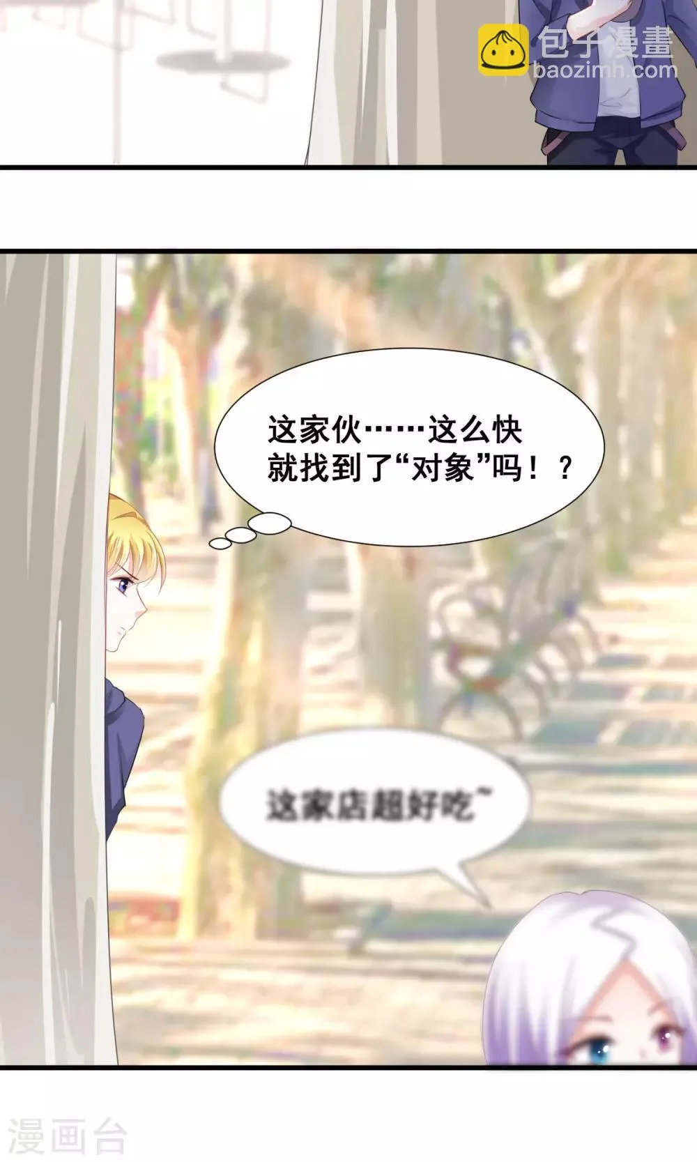 第6话 新人物登场！ 第10页
