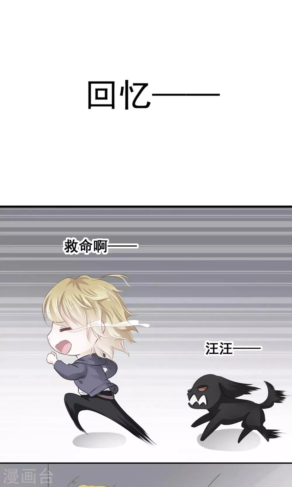 第6话 新人物登场！ 第11页