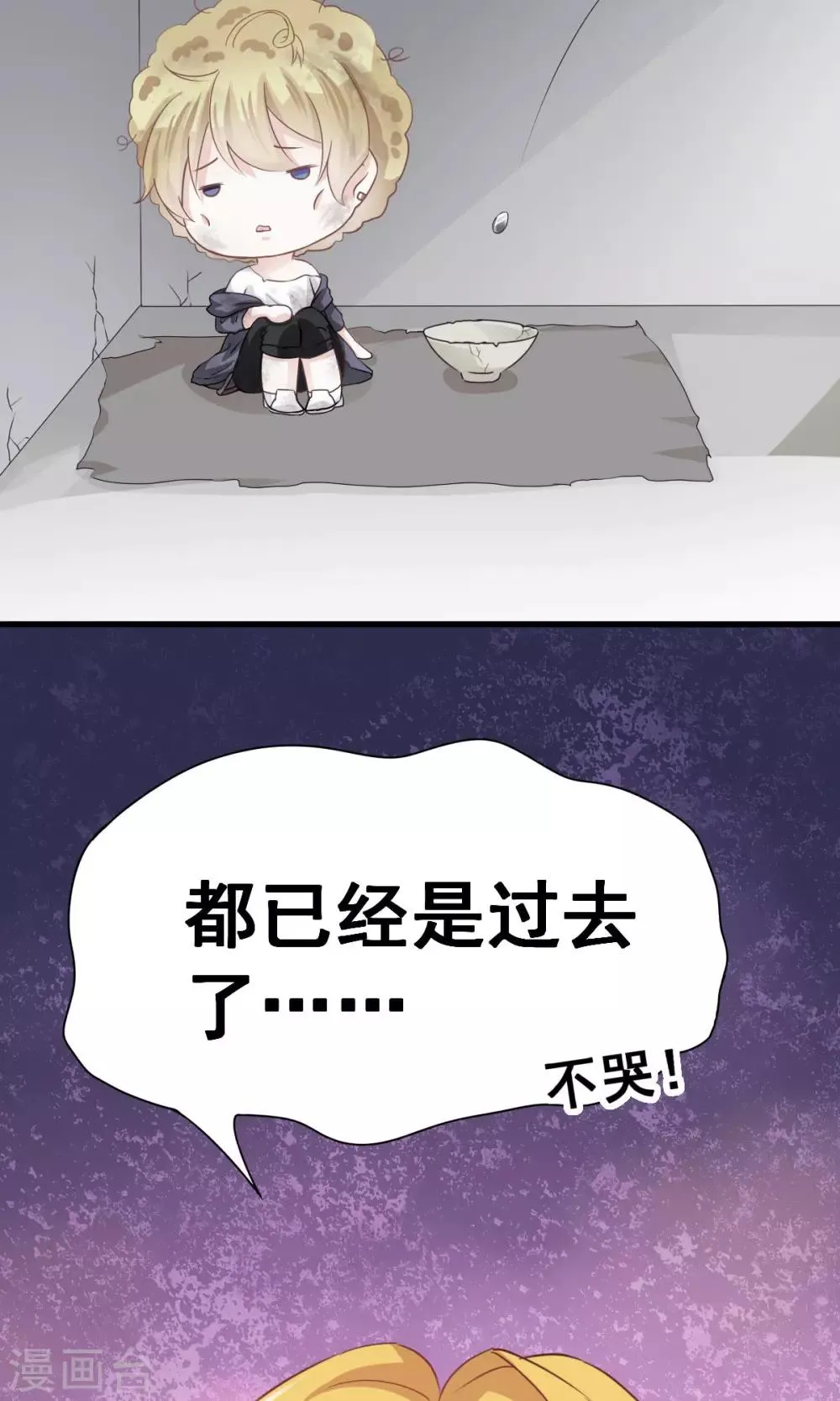 第6话 新人物登场！ 第12页
