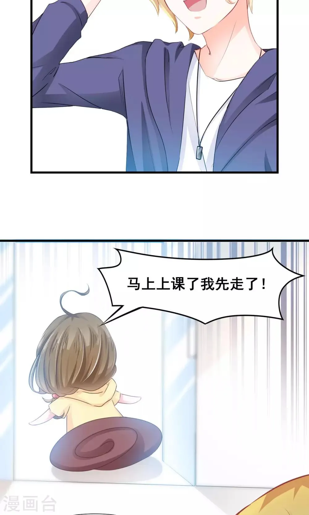 第6话 新人物登场！ 第19页