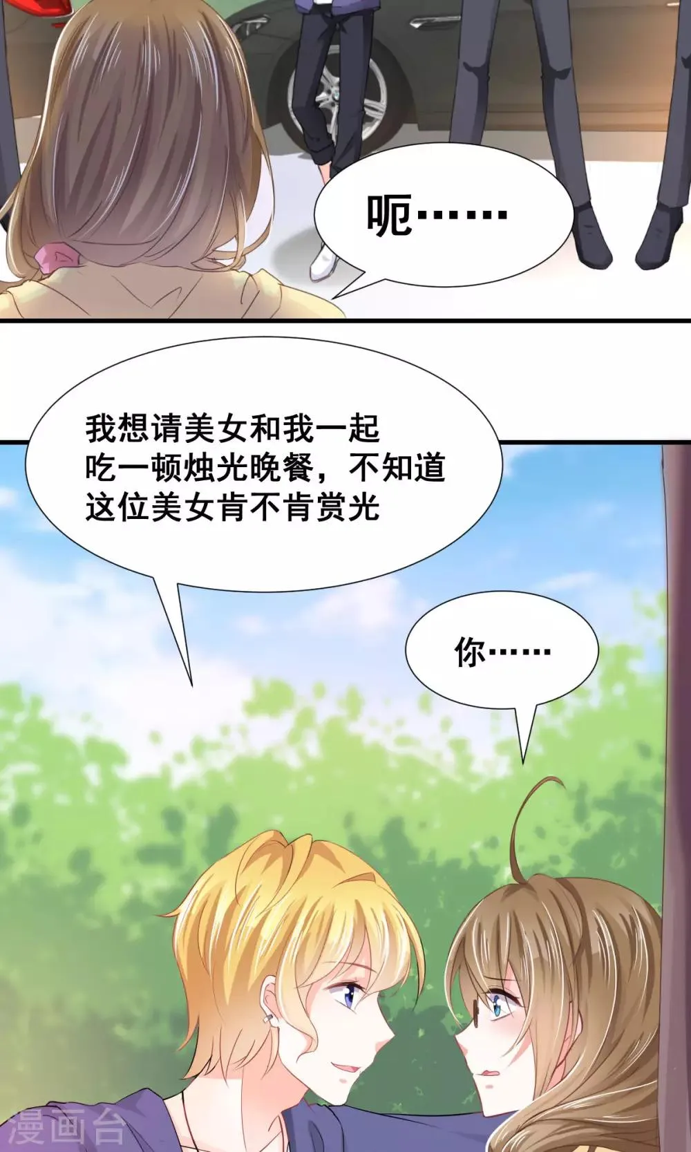 第6话 新人物登场！ 第22页
