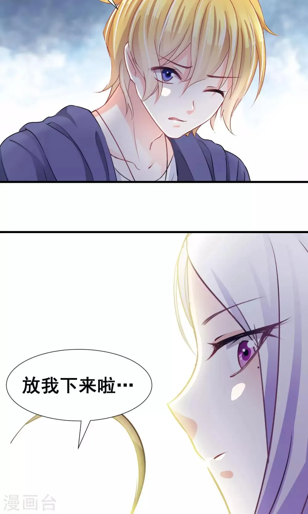 第6话 新人物登场！ 第27页