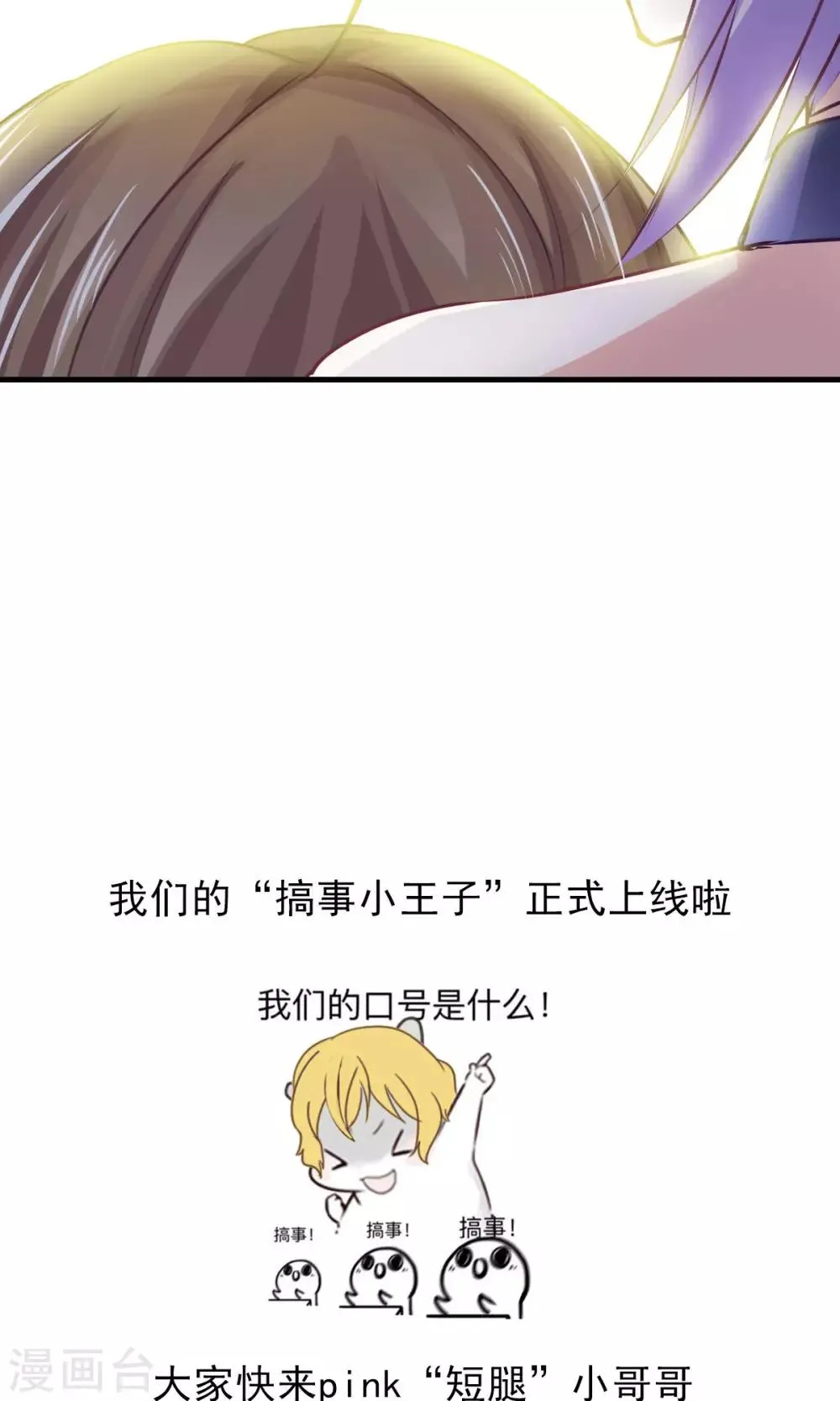第6话 新人物登场！ 第28页
