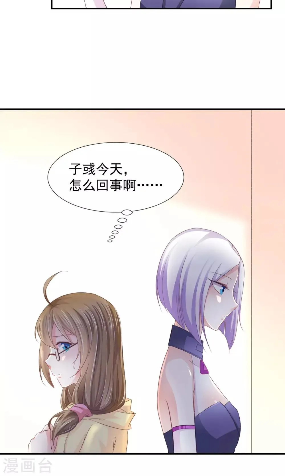第7话 神秘力量？ 第5页