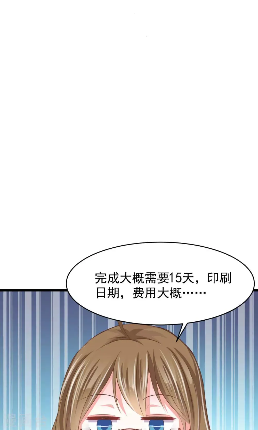 第7话 神秘力量？ 第6页