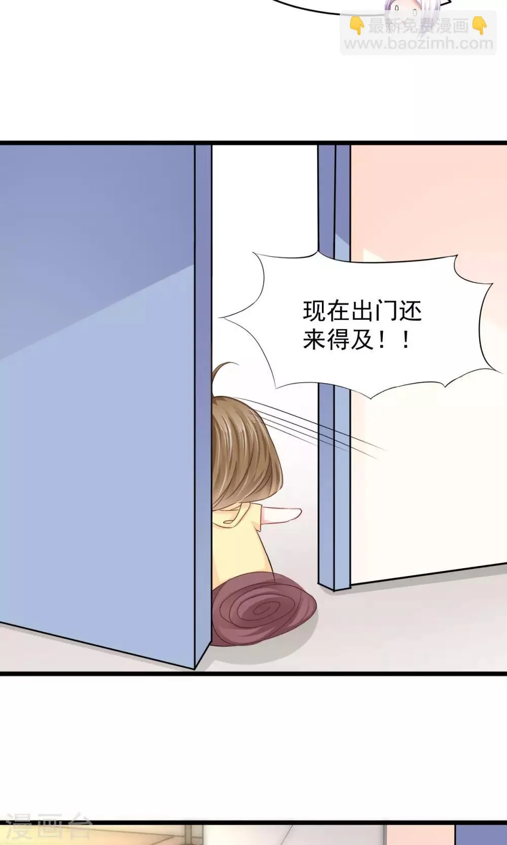 第7话 神秘力量？ 第10页