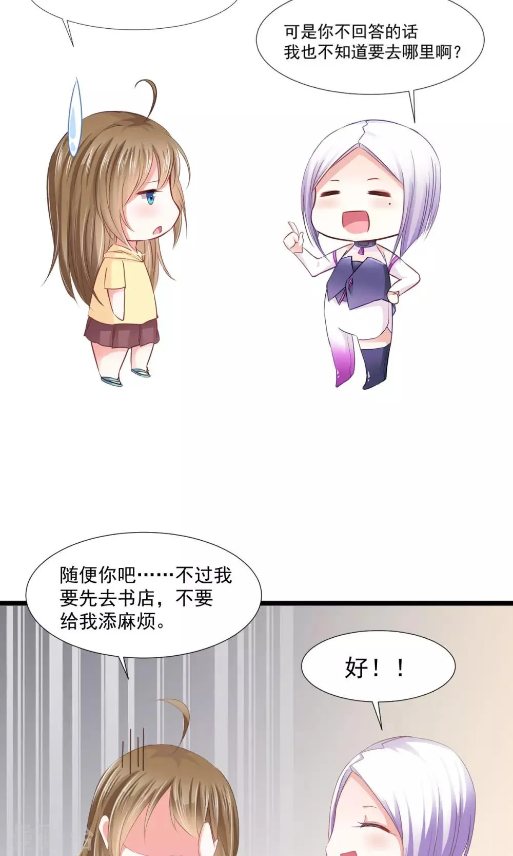 第7话 神秘力量？ 第13页