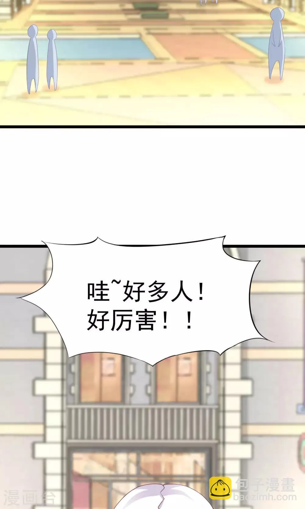 第7话 神秘力量？ 第15页