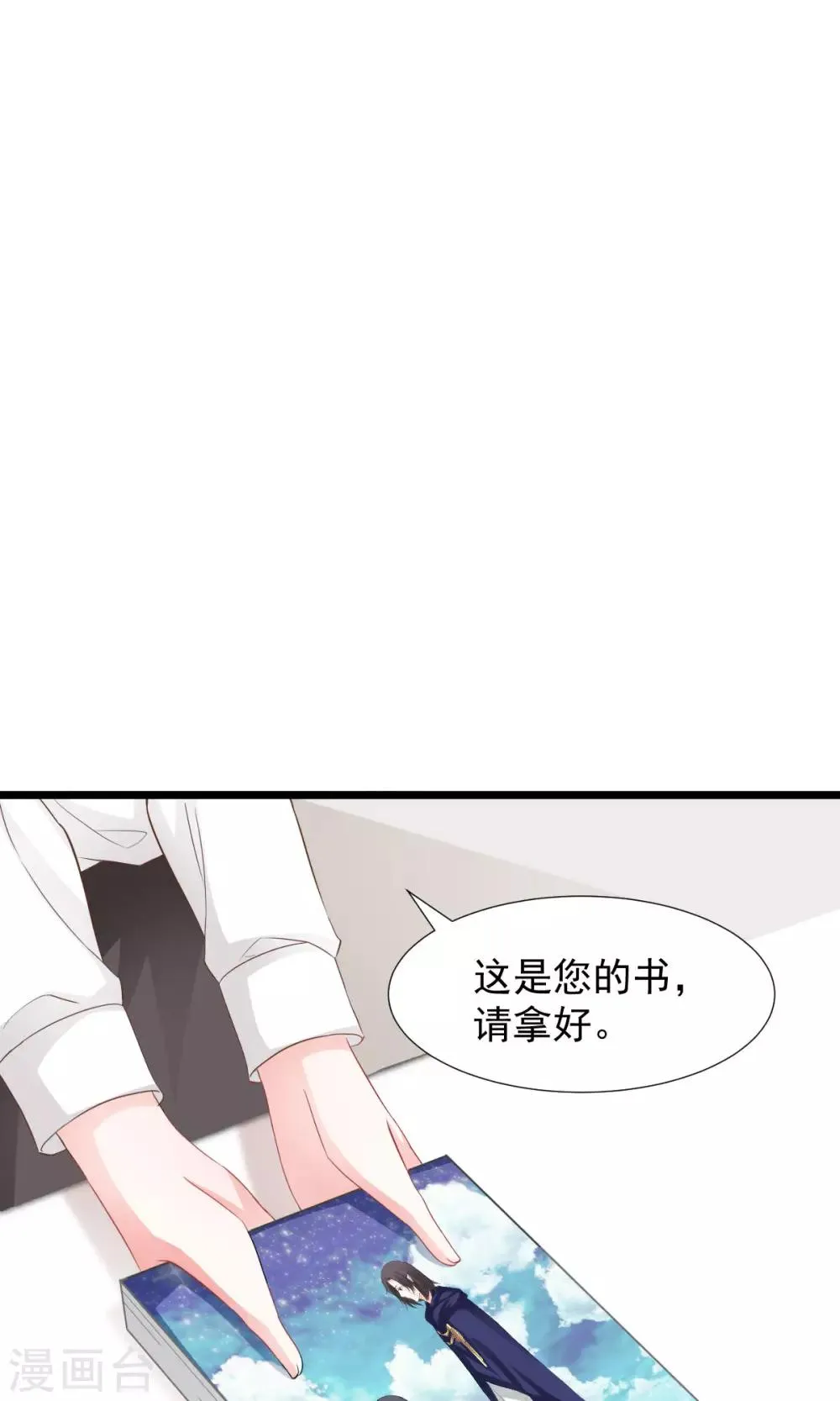 第7话 神秘力量？ 第22页