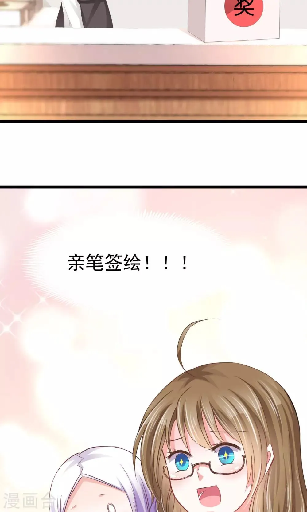 第7话 神秘力量？ 第24页