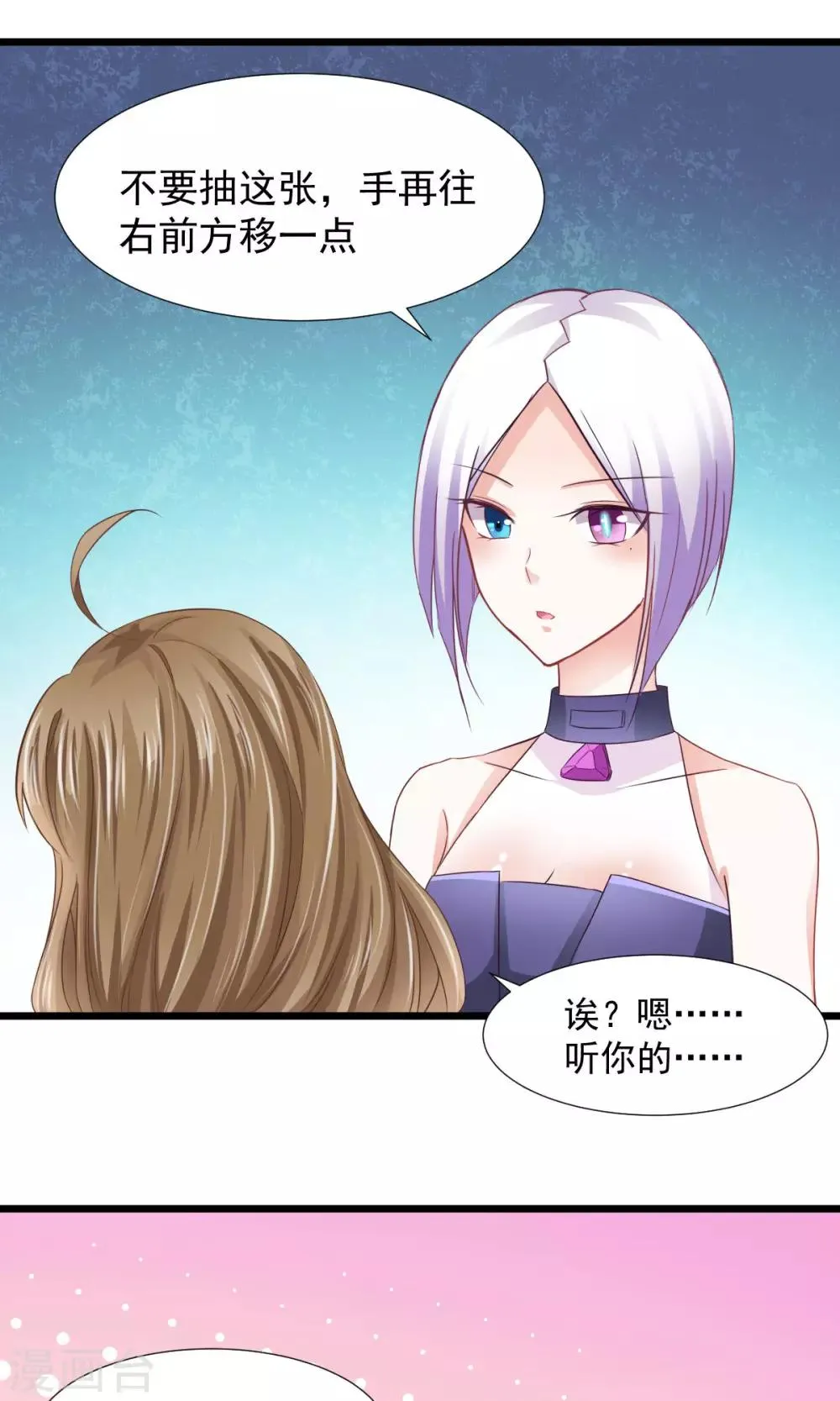 第7话 神秘力量？ 第28页