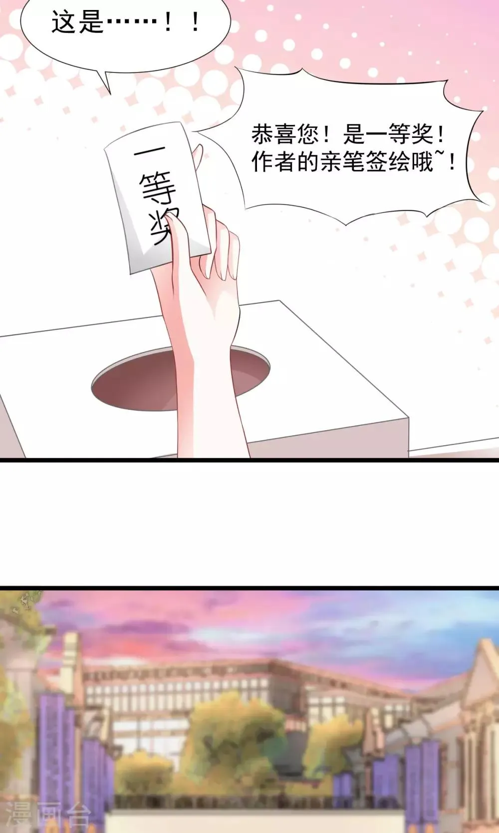 第7话 神秘力量？ 第29页