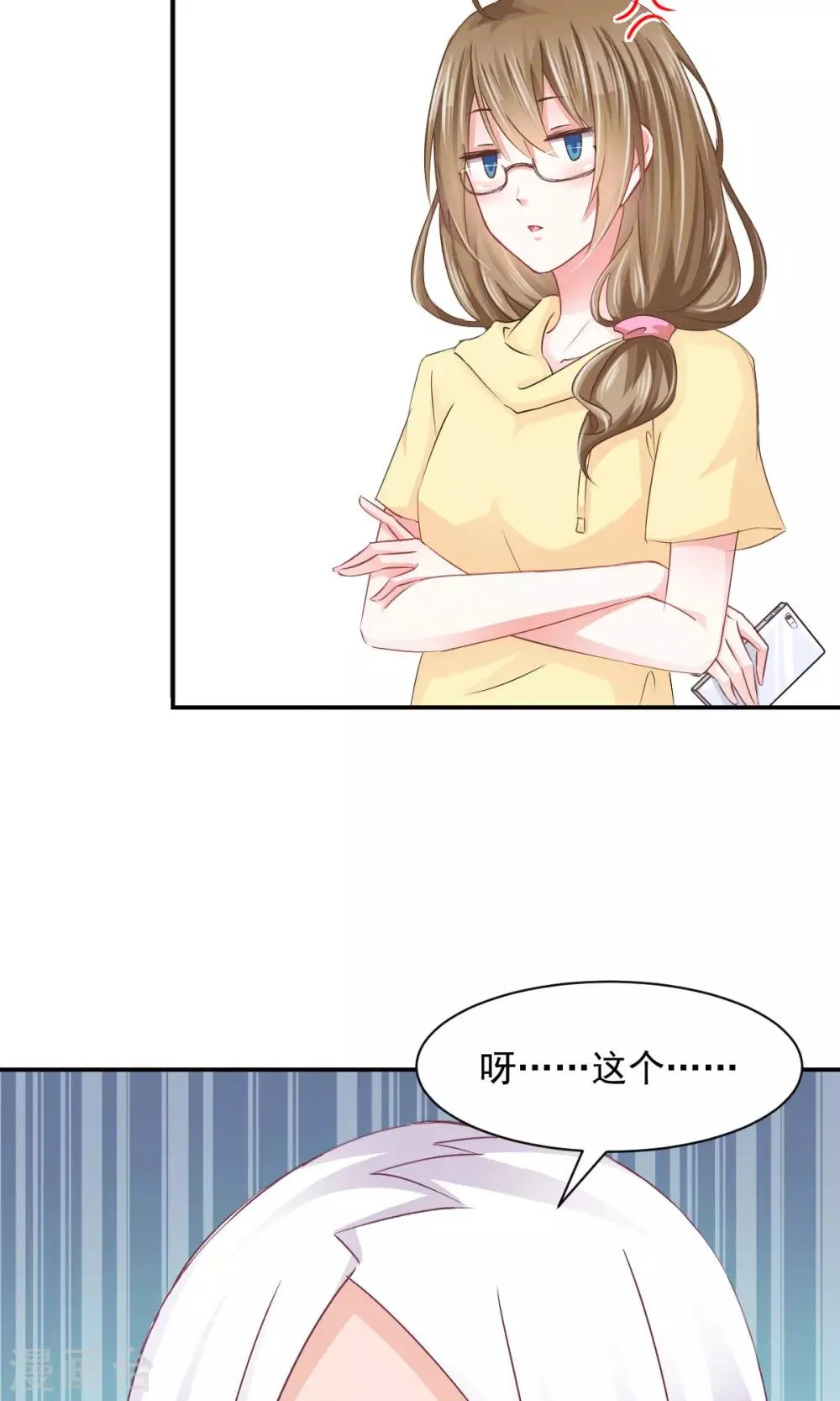 第8话 皮是会被打的 第4页