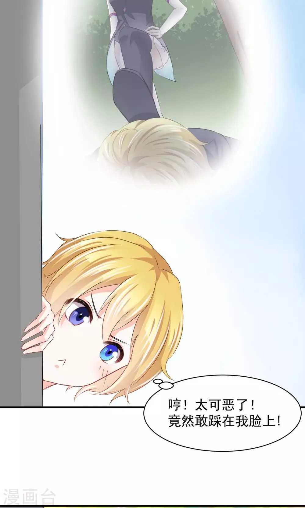 第8话 皮是会被打的 第8页