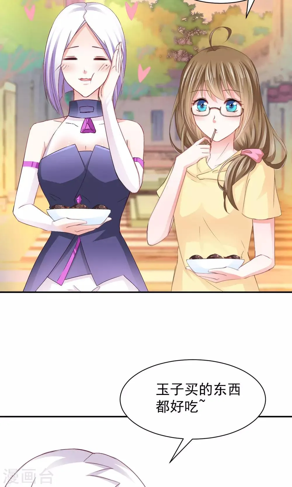 第8话 皮是会被打的 第11页