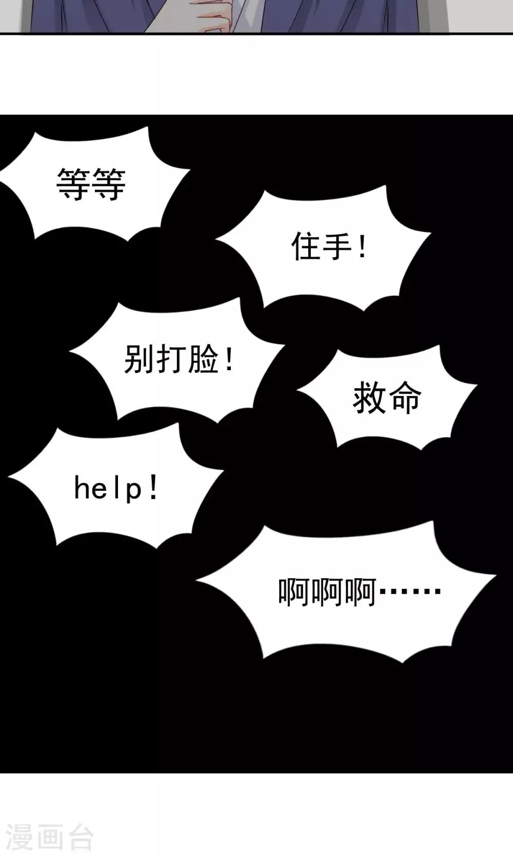 第8话 皮是会被打的 第22页