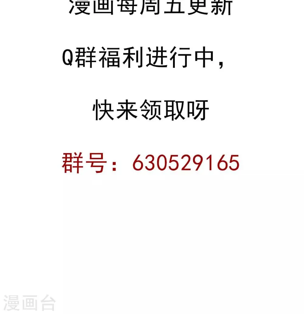 第8话 皮是会被打的 第33页