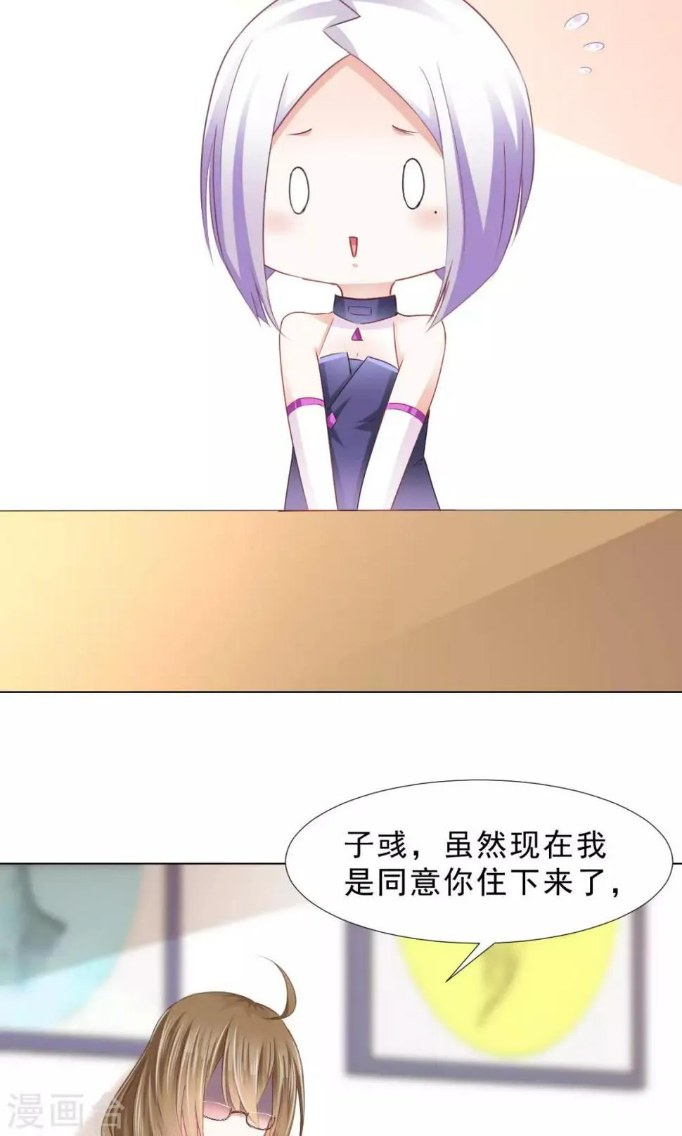 第9话 经济大危机 第3页