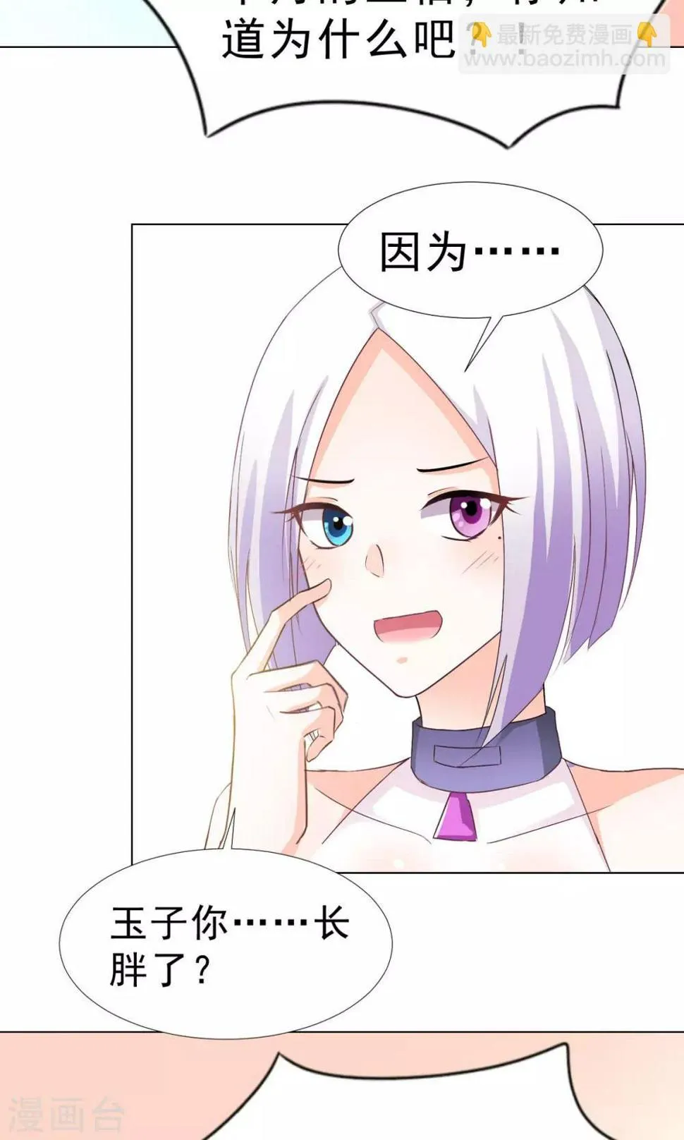 第9话 经济大危机 第7页