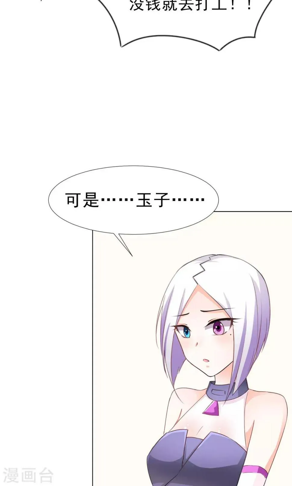 第9话 经济大危机 第10页