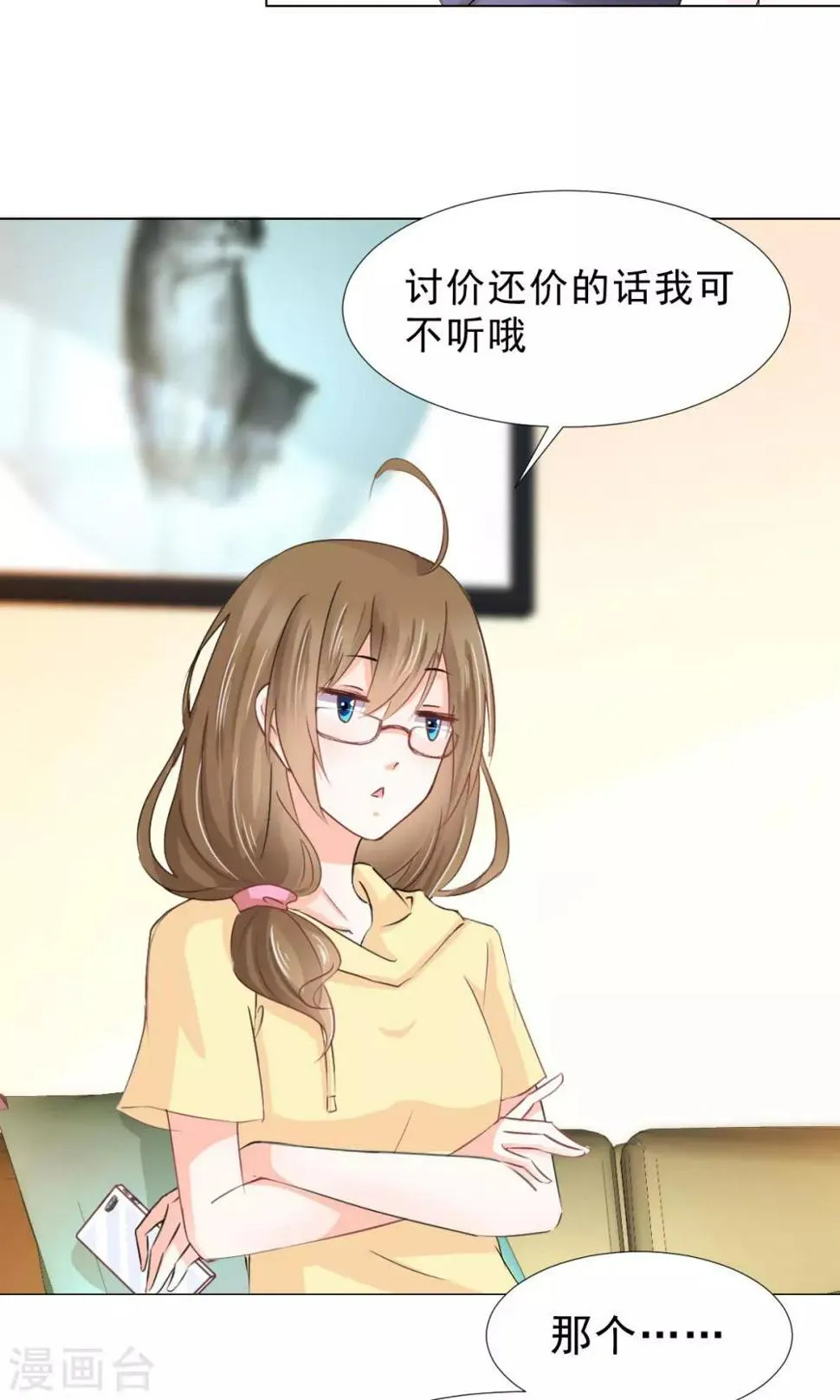 第9话 经济大危机 第11页