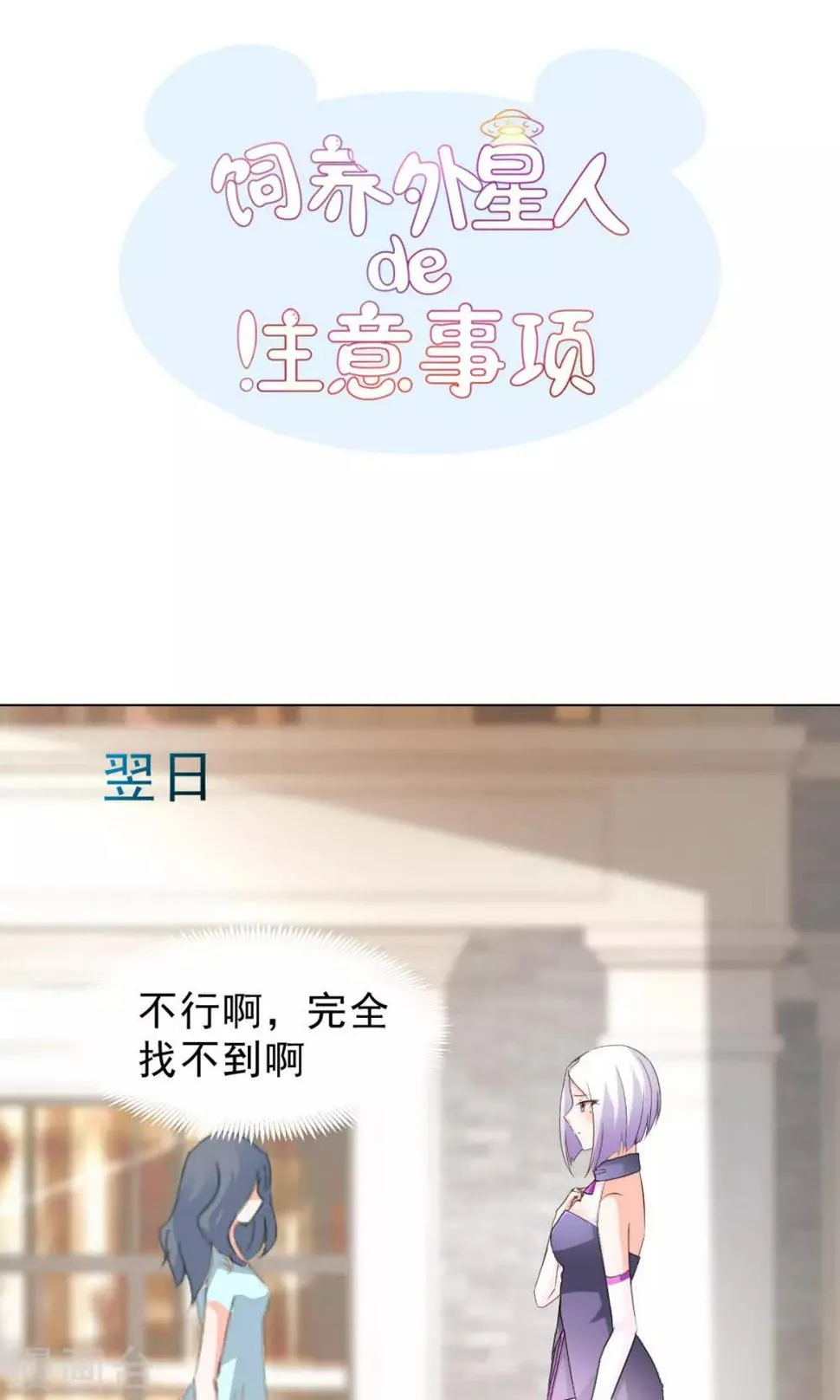 第9话 经济大危机 第13页